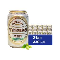 千岛湖啤酒 新超爽330ml*24瓶整箱官方旗舰店整箱团购送礼