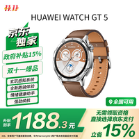 华为 HUAWEI WATCH GT5 智能手表 46mm 砂砾棕 复合素皮表带