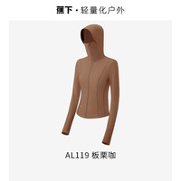 Beneunder 蕉下 双C防晒衣修身立领运动外套女款收腰显瘦冰丝凉感连帽防晒服