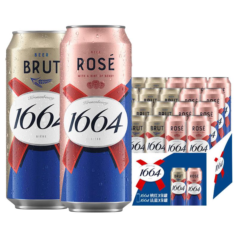  Kronenbourg/1664凯旋 双口味混合装 精酿啤酒  桃红+法蓝 500mL 18罐 组合装 500ml