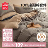 MINISO 名创优品 100250108110 床上三件套 150x200cm 浅灰+卡其