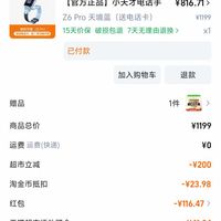 订单截图缩略图