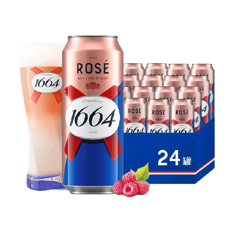  Carlsberg/嘉士伯 桃红精酿啤酒  500ml*24罐 听装 500ml