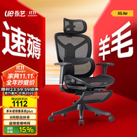永艺 X5 AIR撑腰椅人体工学椅电脑椅子护腰可躺人工力学座椅电竞办公椅 X5 AIR 黑色 4D扶手
