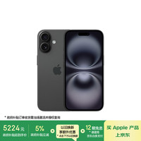 移动端、京东百亿补贴：苹果 Apple iPhone 16 5G手机 256GB 黑色