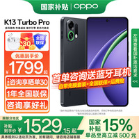 OPPO K13 Turbo Pro 5G手机 12GB+256GB 黑武士