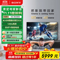 索尼 SONY KD-85X85K 液晶电视 85英寸 4K
