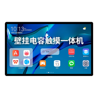 SANGENIU UN-BBG430H 43英寸电容屏触摸一体机 安卓版查询机