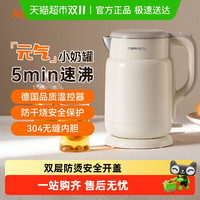 九阳 烧水壶 电热水壶 电水壶家用 智能双层保温电热水壶一体无缝 1.5L W110