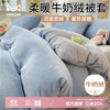 Miiow 猫人 牛奶绒被套 双面毛绒被套 180*220cm