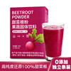 自然道 纯红甜菜根粉富含铁叶酸冲饮 3.5克*10条*3盒
