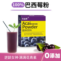 自然道 纯巴西莓粉花青素果蔬纤维冲调 3g*20条*3盒