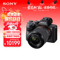 索尼 SONY Alpha 7 III 全画幅 微单相机 黑色 FE 28-70mm F3.5 OSS 变焦镜头 单头套机