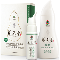 云南白药养元青洗发水控油健发防脱发育发液洗发套装男士脱发
