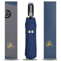 泽时雨 高端系列 三折十骨雨伞 高贵蓝 124cm