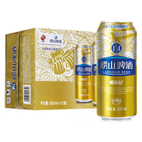 崂山啤酒 青岛啤酒崂山啤酒崂友记啤酒 500ml*12罐整箱装