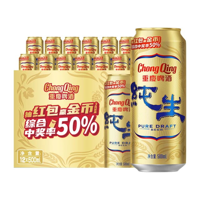 ChongQing 重慶啤酒 纯生  精选麦芽拉格  9度  500ml*12罐
