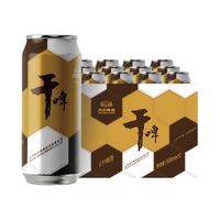 YANJING BEER燕京啤酒 9度燕京干啤听装500ml*12