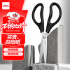 得力 180mm办公生活家用剪刀 中号剪子手工办公用品 TJ125