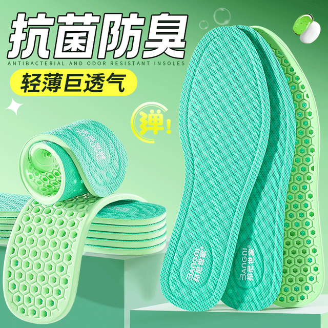3AnGnI 邦尼 艾草运动鞋垫 防臭全掌透气