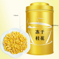 八窨飘雪 花果茶 高档 50g