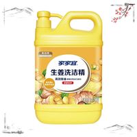 晗畅 生姜洗洁精 3斤