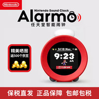 任天堂 Nintendo Switch任天堂闹钟 Nintendo Sound Clock Alarmo 海外版 红色 超级玛丽体感智能闹钟全新