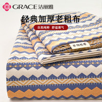 洁丽雅 向往条致-兰 床单 230*240cm