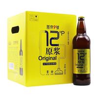 燕京啤酒 燕京9号原浆白啤726ml*9精酿白啤北京产啤酒整箱燕京12度原浆官方