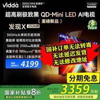Vidda 发现X 26款 65VX5Q 液晶电视 65英寸