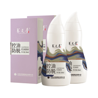 养元青 控油强韧 洗发水套装  210ml*2