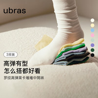 ubras【新 5.9元】罗纹高弹莱卡堆堆中筒袜女袜(限购1单) 黑色+粉钻色+白色 3双 均码