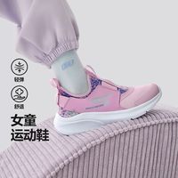 百亿补贴：斯凯奇 女童运动鞋