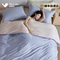 范嘉伦 VanCalen 高端纯色全棉纯棉四件套2025新款轻奢四季床单笠被套床上用品 碧落蓝+夏恋粉 1.8米