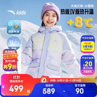 安踏 儿童羽绒服女大童装25年冬季加厚保暖热返四防科技中长羽绒服 浅岩紫-2 绒子含量85% 130 充绒量105g