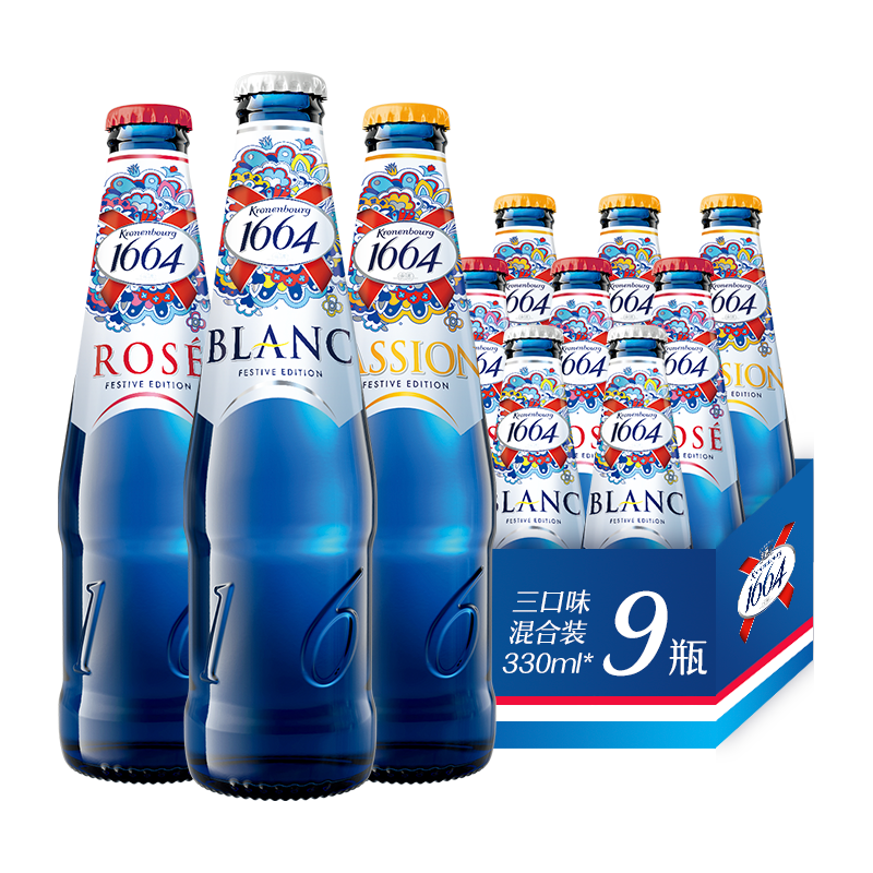 Kronenbourg 1664啤酒 三口味 330ml*9瓶 组合装
