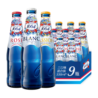 Kronenbourg 1664啤酒 三口味 330ml*9瓶 组合装