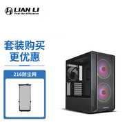 联力 LIANLI联力L216 中塔游戏机箱 标配3把风扇/支持EATX主板竖装显卡360水冷/一体式网孔面板 216黑+防尘网