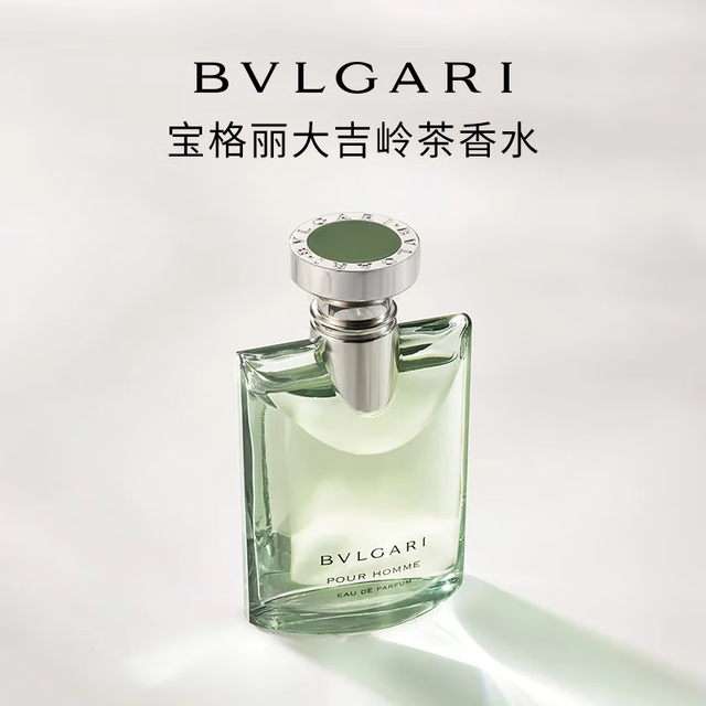 BVLGARI 宝格丽 大吉岭茶香男士浓香水 EDP 50ml
