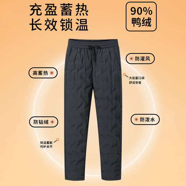 ROMON 罗蒙 男士加厚款松紧腰羽绒裤