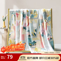 富安娜 家纺 毯子办公室盖毯保暖法兰绒毛毯午睡毯单双人毯子 印记（180*200cm） 法兰绒毯