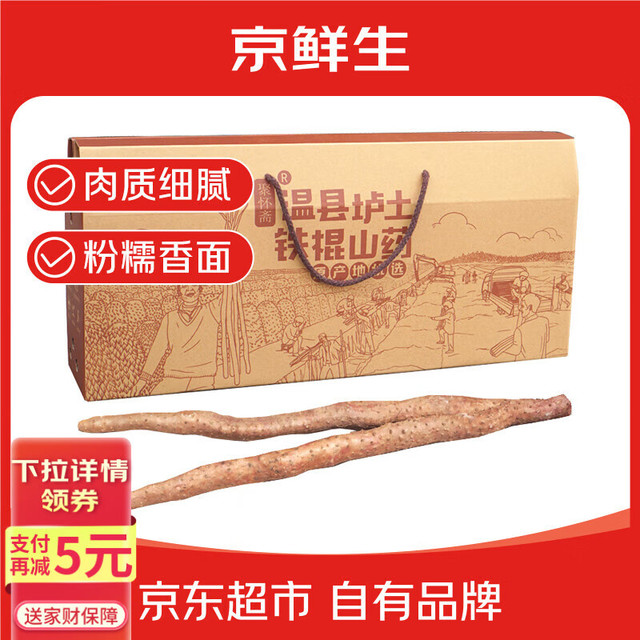 聚怀斋 温县垆土铁棍山药 40-50cm 3kg 礼盒装