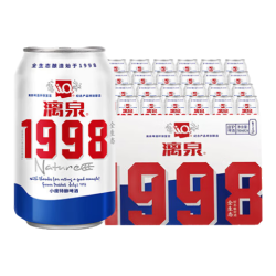 漓泉 啤酒 1998小度特酿精酿 8度 330mL*24听 整箱装踏春送礼
