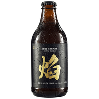 青焰青岛特产精酿原浆啤酒 德式拉格精酿啤酒黄啤小麦白啤整箱礼盒装 经典黄啤 12瓶*1箱