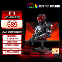 AOC 23.8英寸240Hz超频260Hz QD量子膜FastIPS 1ms 硬件低蓝光 三角洲游戏电竞显示器 破军系列24G51Z