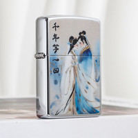 ZIPPO 打火机之宝防风煤油 一世情缘 蛇年男友收藏 千年等一回 单机