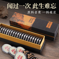 轩椽阁 福字百年檀香盘香 日用百货 净味饰品 20盘礼盒装