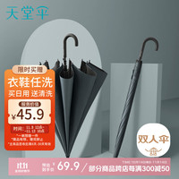 天堂 防风雨伞长柄 10骨大伞长柄伞黑胶防晒晴雨两用 深青灰