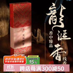 郑师傅 高货龙涎香线香50g龙涎沉香 檀香熏香家用室内持久留香京东自营