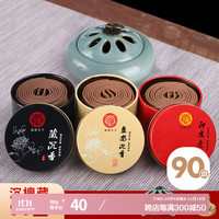 福澤天下 Blessing All 盘香套装香炉 檀香冰裂香炉盘香组合